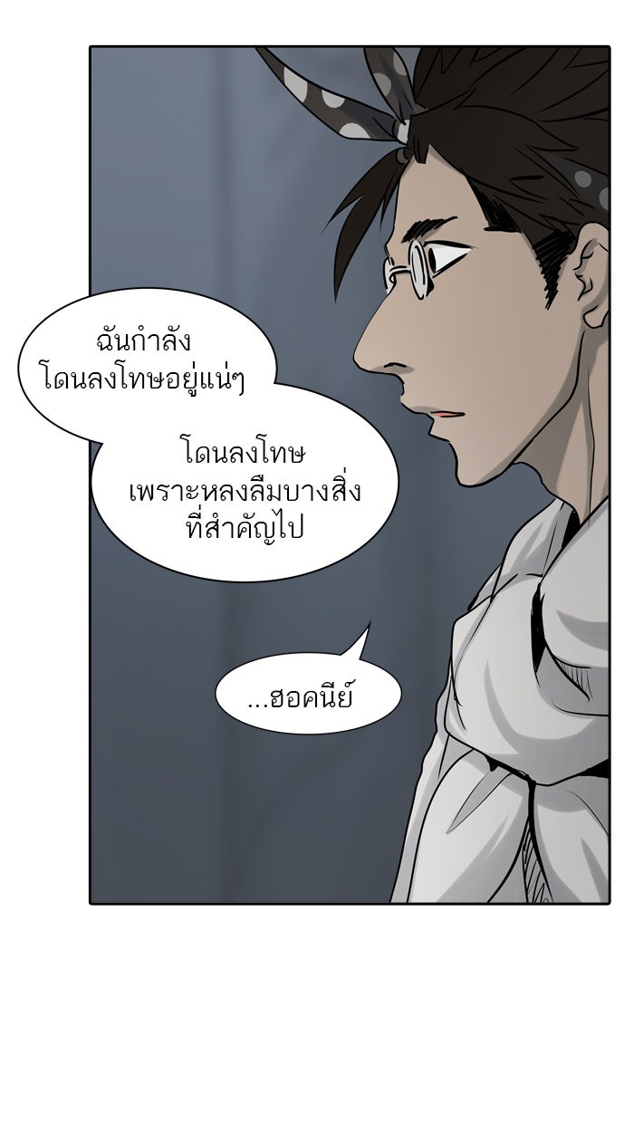 ทาวเวอร์ออฟก๊อด หอคอยเทพเจ้า - หน้า 101
