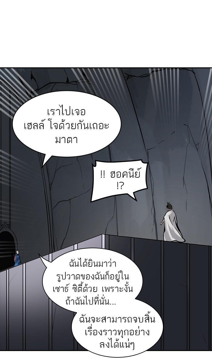 ทาวเวอร์ออฟก๊อด หอคอยเทพเจ้า - หน้า 102