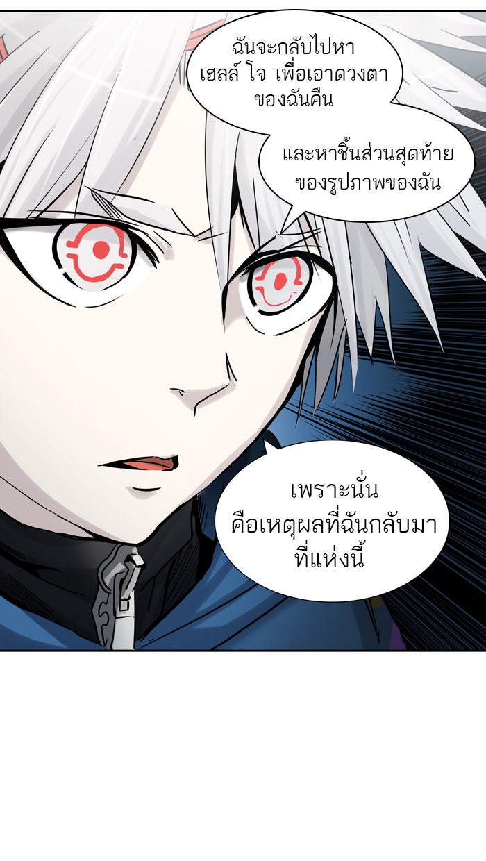 ทาวเวอร์ออฟก๊อด หอคอยเทพเจ้า - หน้า 104