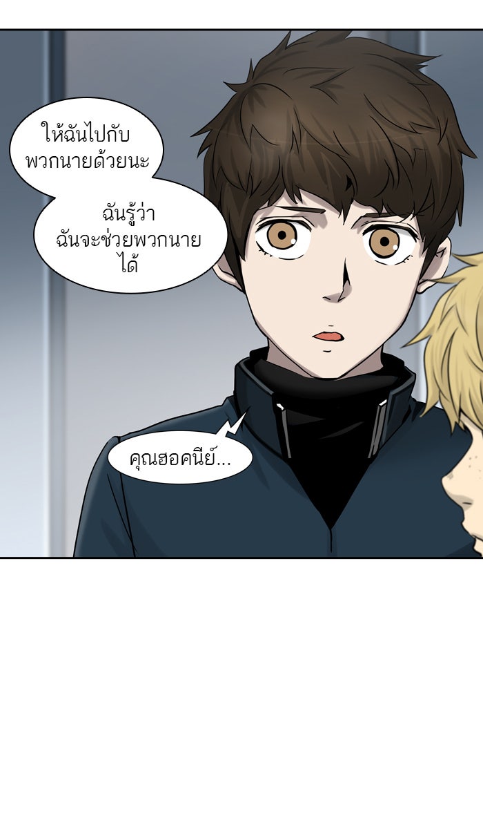 ทาวเวอร์ออฟก๊อด หอคอยเทพเจ้า - หน้า 110