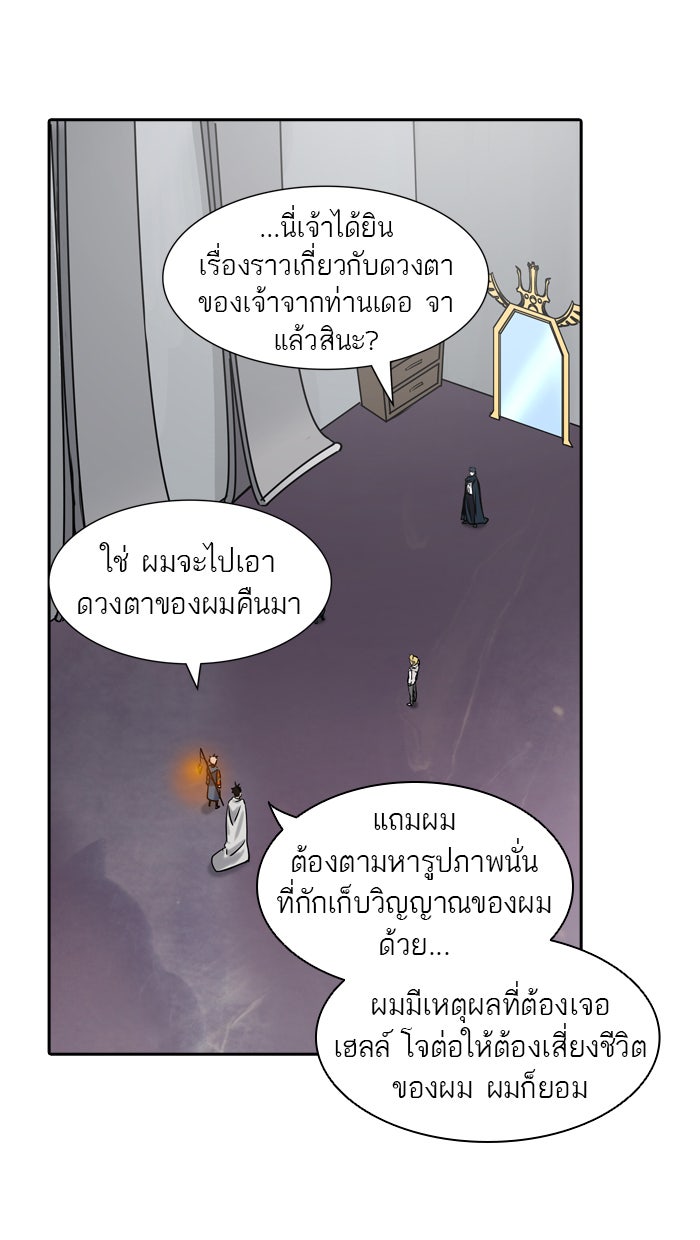ทาวเวอร์ออฟก๊อด หอคอยเทพเจ้า - หน้า 112