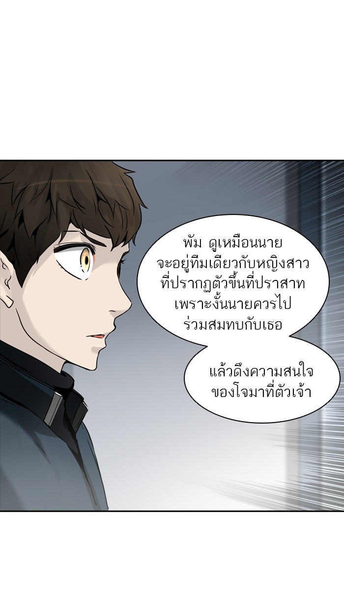 ทาวเวอร์ออฟก๊อด หอคอยเทพเจ้า - หน้า 115