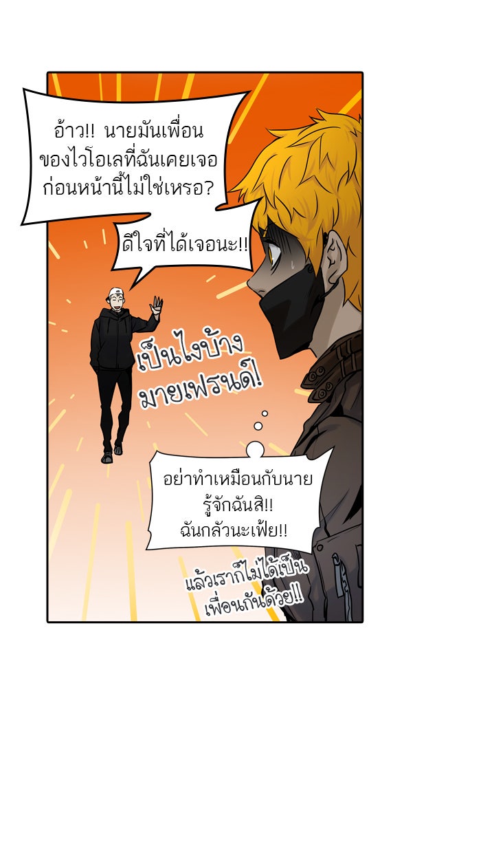 ทาวเวอร์ออฟก๊อด หอคอยเทพเจ้า - หน้า 12