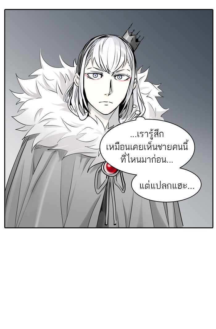 ทาวเวอร์ออฟก๊อด หอคอยเทพเจ้า - หน้า 14