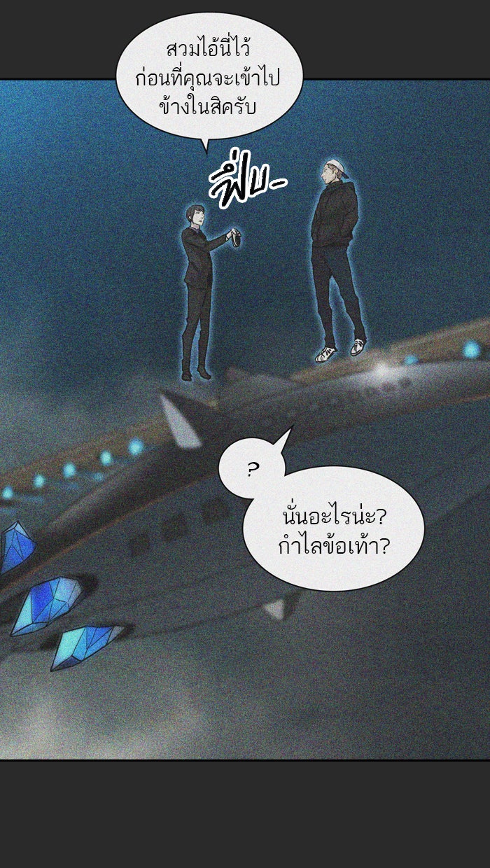 ทาวเวอร์ออฟก๊อด หอคอยเทพเจ้า - หน้า 18