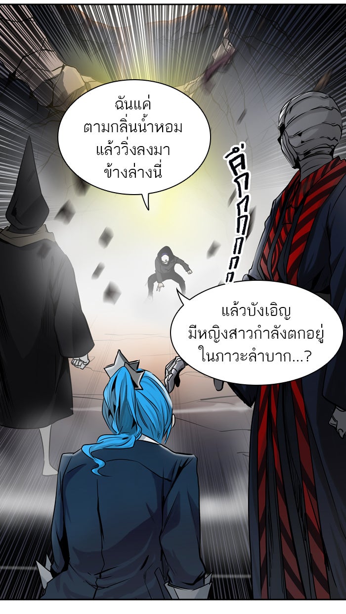ทาวเวอร์ออฟก๊อด หอคอยเทพเจ้า - หน้า 2