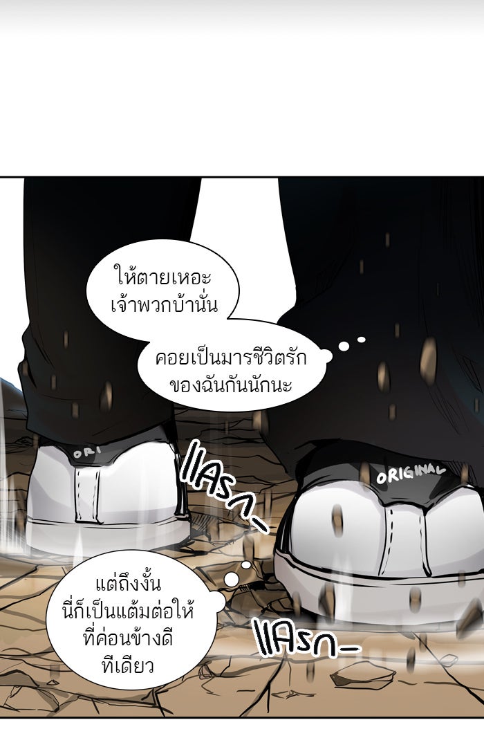 ทาวเวอร์ออฟก๊อด หอคอยเทพเจ้า - หน้า 24