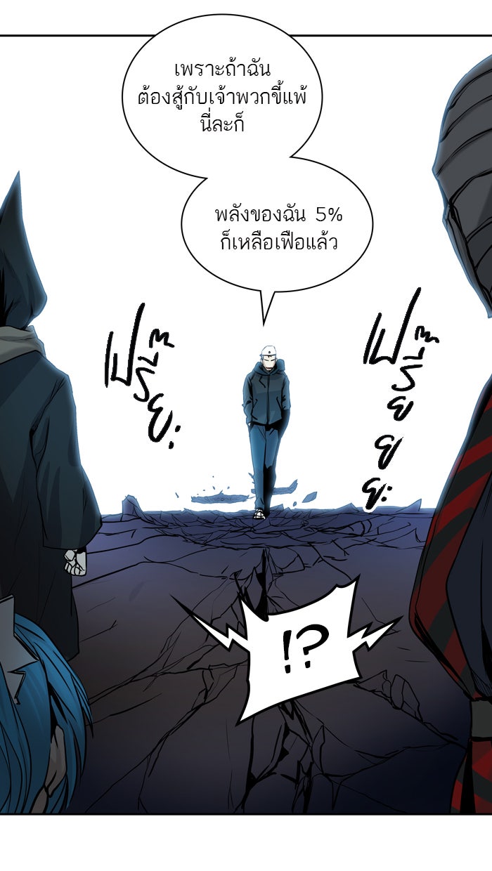 ทาวเวอร์ออฟก๊อด หอคอยเทพเจ้า - หน้า 26
