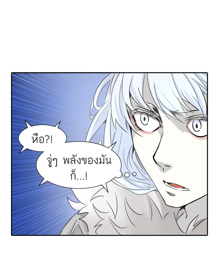 ทาวเวอร์ออฟก๊อด หอคอยเทพเจ้า - หน้า 27