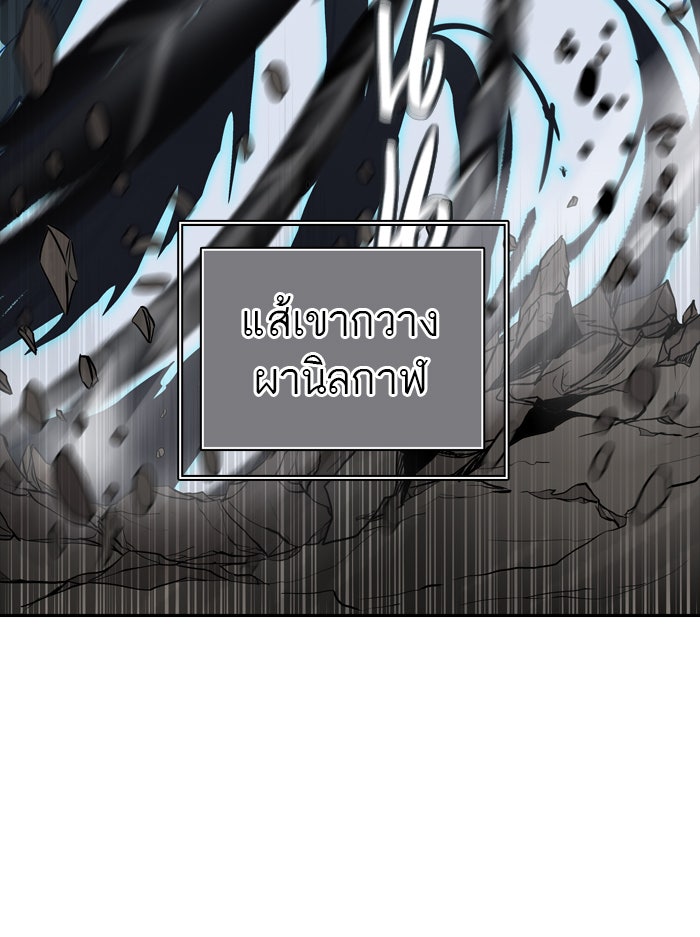 ทาวเวอร์ออฟก๊อด หอคอยเทพเจ้า - หน้า 30