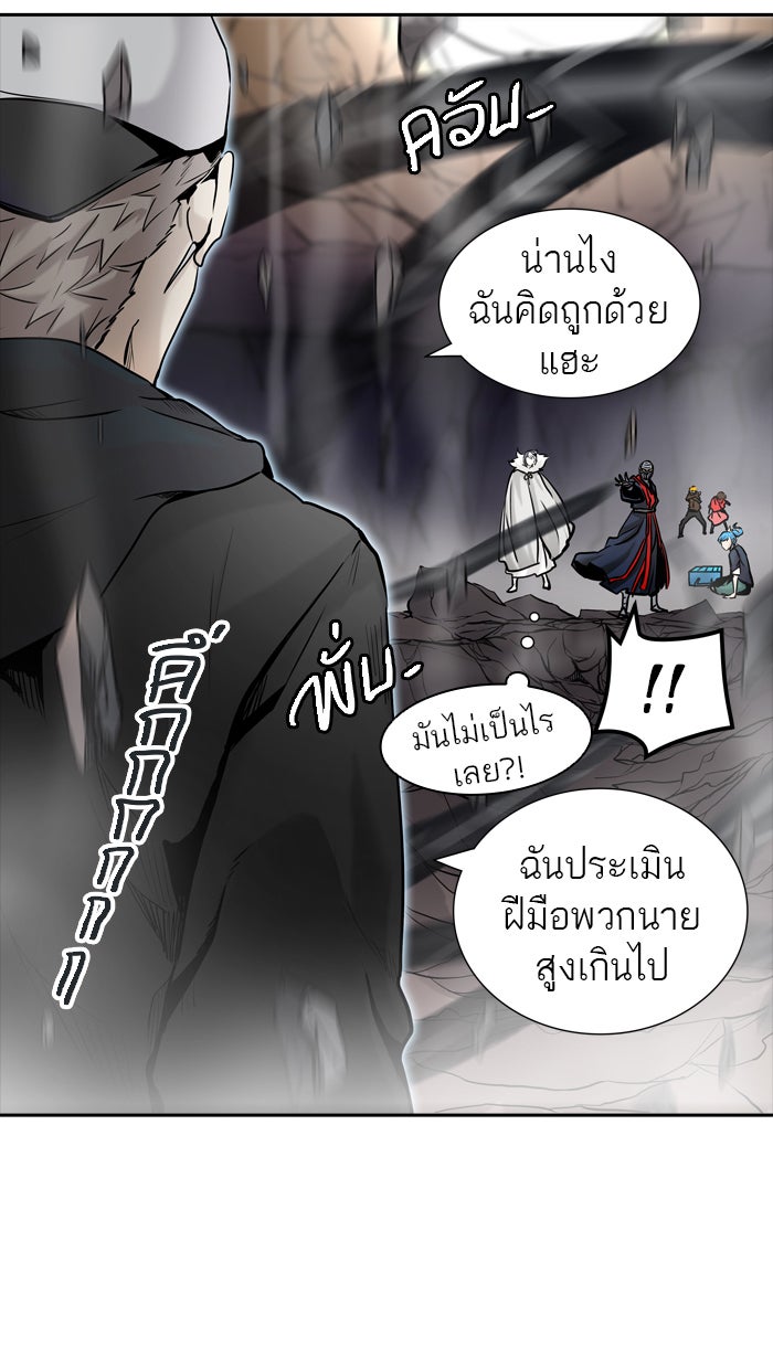 ทาวเวอร์ออฟก๊อด หอคอยเทพเจ้า - หน้า 31