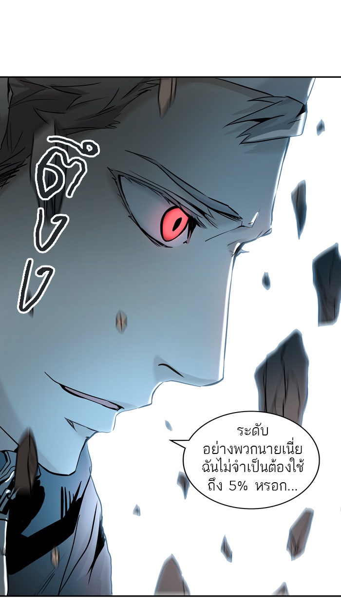 ทาวเวอร์ออฟก๊อด หอคอยเทพเจ้า - หน้า 32