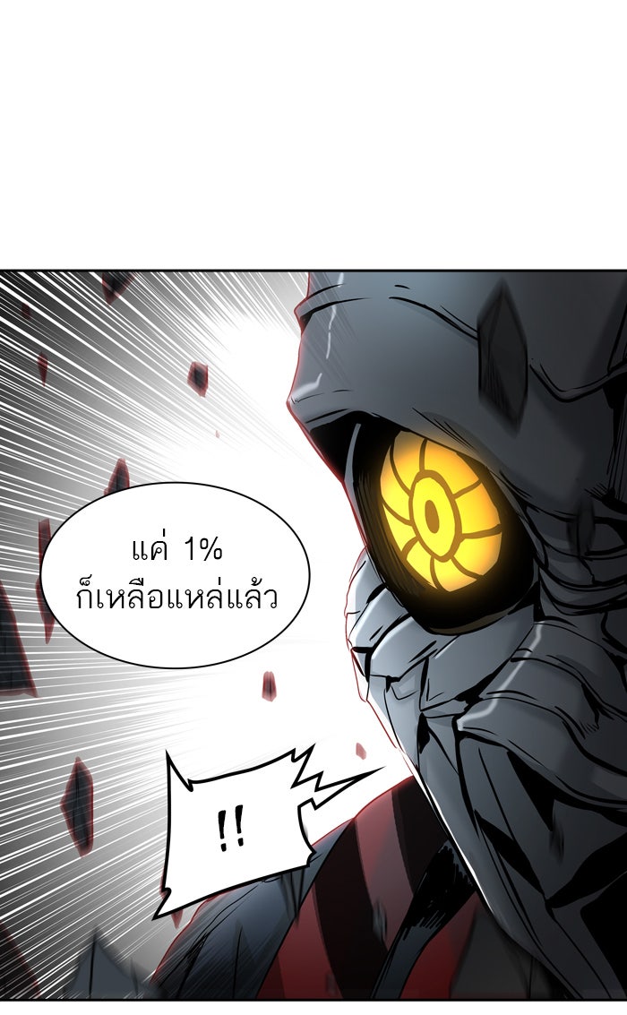 ทาวเวอร์ออฟก๊อด หอคอยเทพเจ้า - หน้า 33