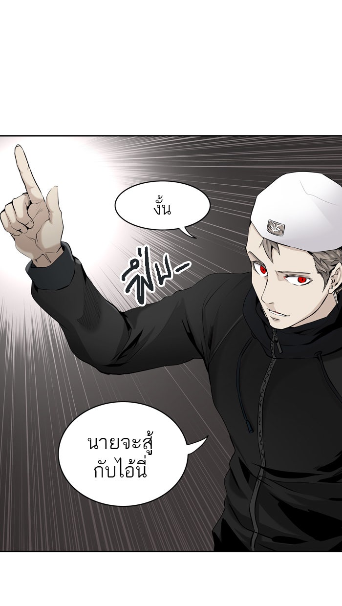ทาวเวอร์ออฟก๊อด หอคอยเทพเจ้า - หน้า 35