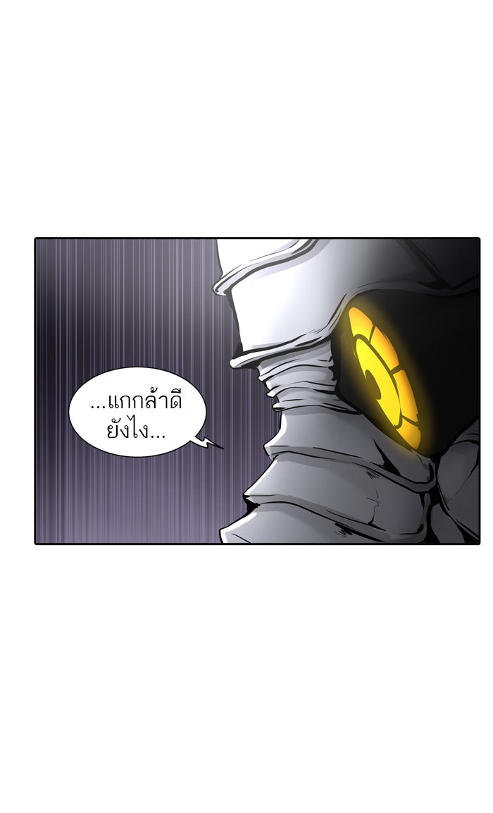 ทาวเวอร์ออฟก๊อด หอคอยเทพเจ้า - หน้า 37