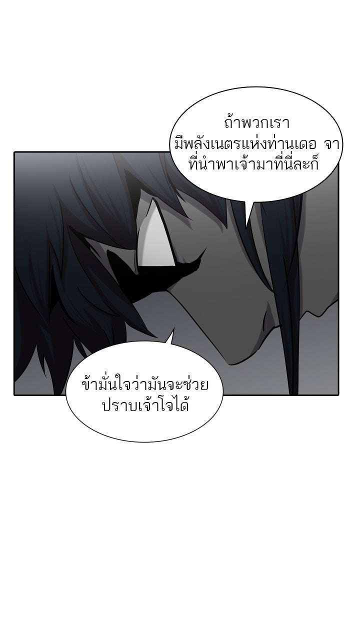 ทาวเวอร์ออฟก๊อด หอคอยเทพเจ้า - หน้า 57