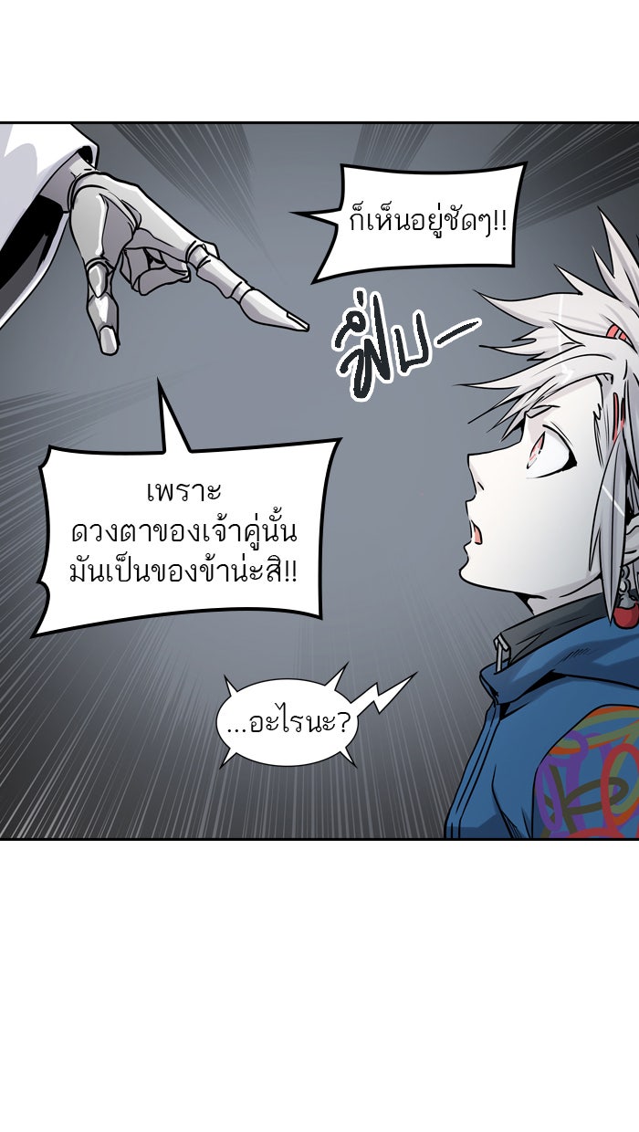ทาวเวอร์ออฟก๊อด หอคอยเทพเจ้า - หน้า 64