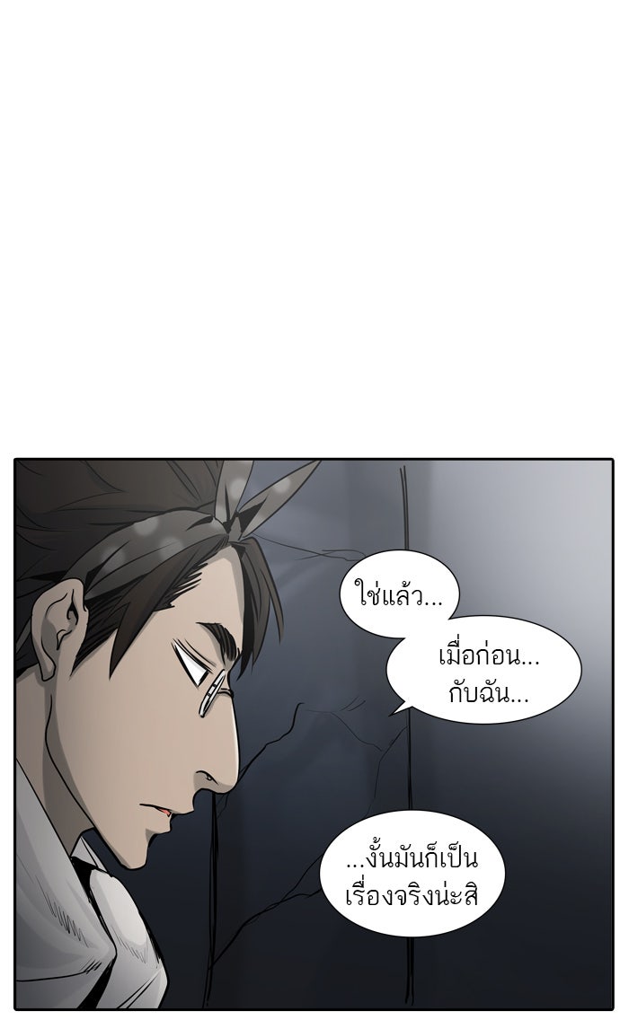 ทาวเวอร์ออฟก๊อด หอคอยเทพเจ้า - หน้า 77