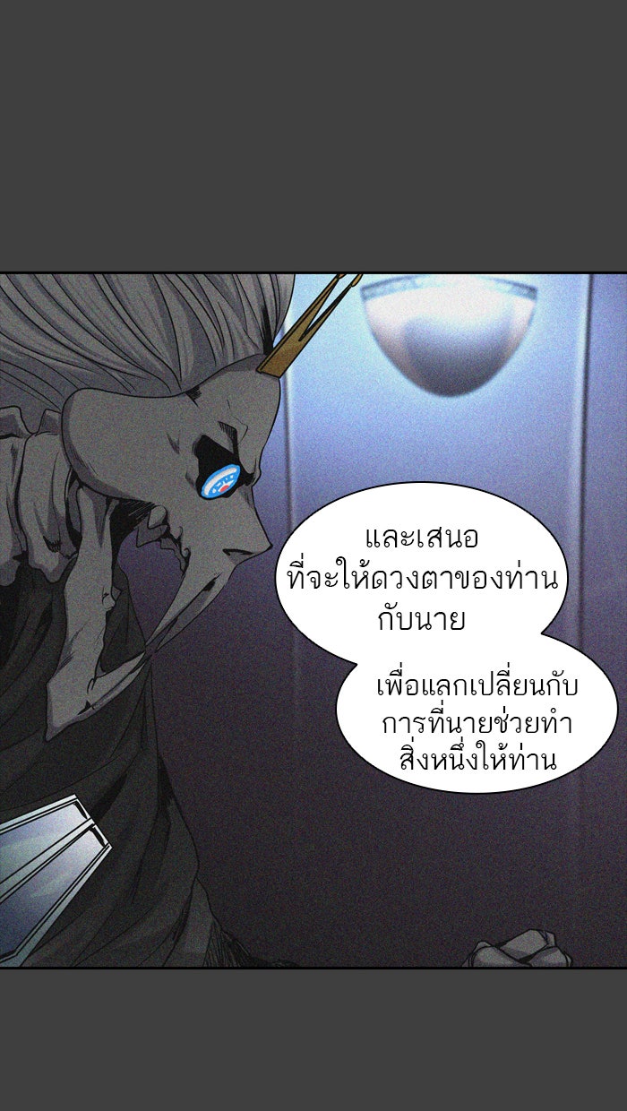 ทาวเวอร์ออฟก๊อด หอคอยเทพเจ้า - หน้า 88