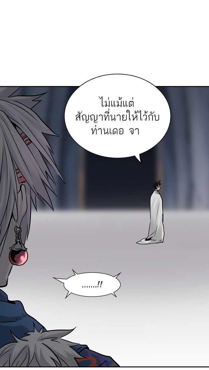 ทาวเวอร์ออฟก๊อด หอคอยเทพเจ้า - หน้า 92