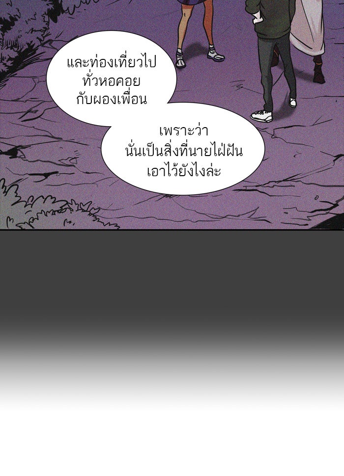 ทาวเวอร์ออฟก๊อด หอคอยเทพเจ้า - หน้า 96