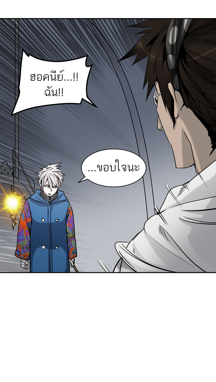 ทาวเวอร์ออฟก๊อด หอคอยเทพเจ้า - หน้า 98