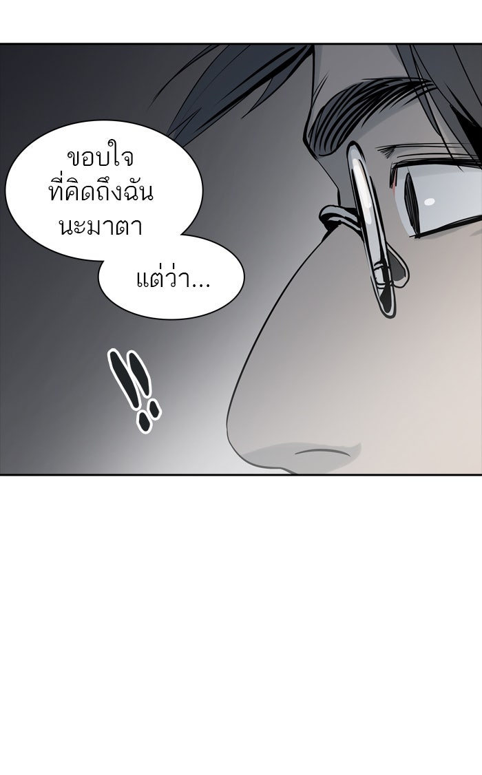 ทาวเวอร์ออฟก๊อด หอคอยเทพเจ้า - หน้า 99