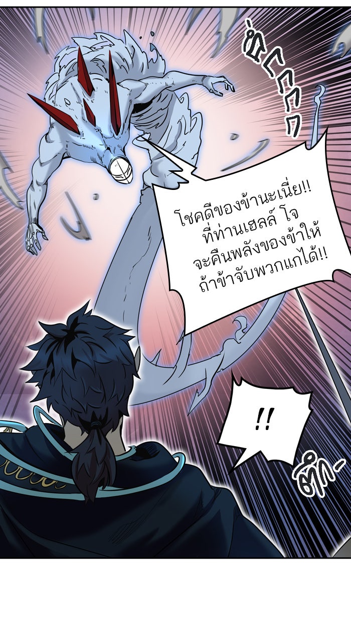 ทาวเวอร์ออฟก๊อด หอคอยเทพเจ้า - หน้า 114
