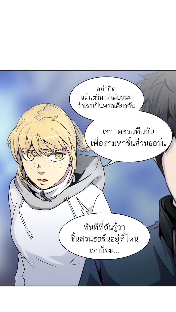 ทาวเวอร์ออฟก๊อด หอคอยเทพเจ้า - หน้า 3