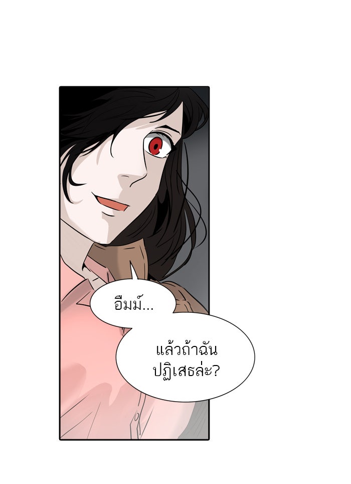 ทาวเวอร์ออฟก๊อด หอคอยเทพเจ้า - หน้า 36