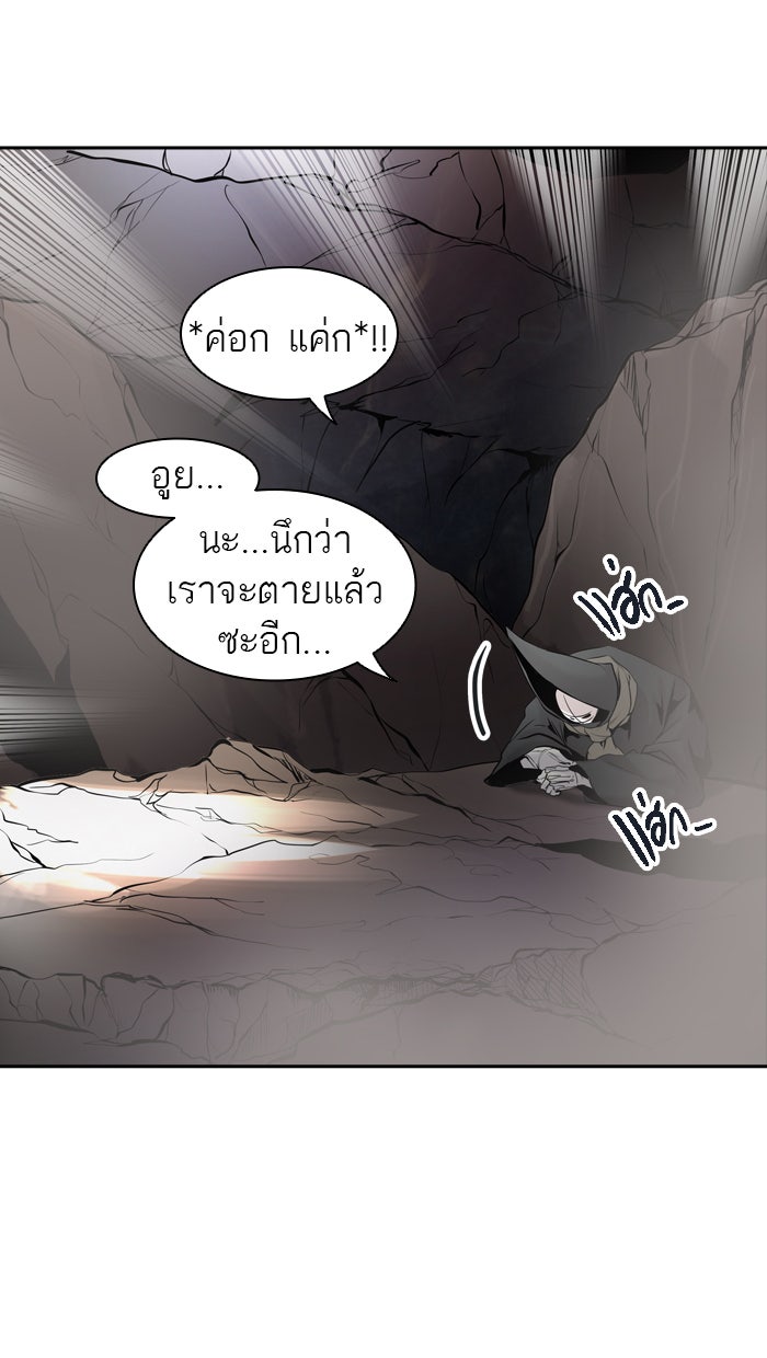 ทาวเวอร์ออฟก๊อด หอคอยเทพเจ้า - หน้า 51