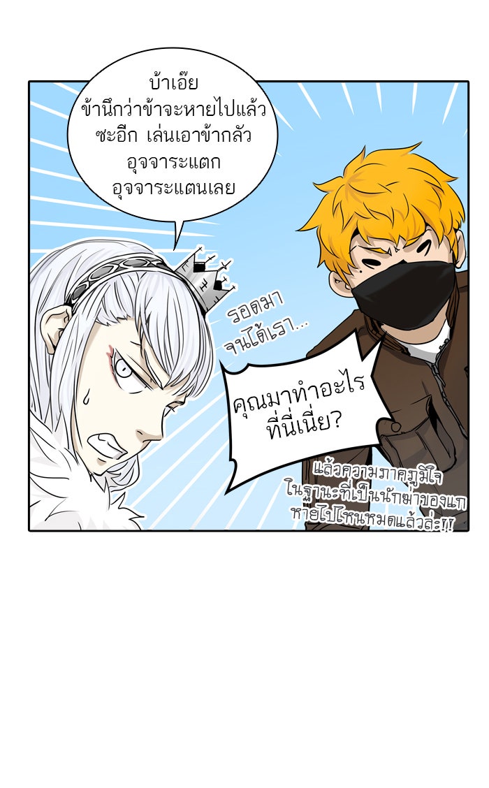 ทาวเวอร์ออฟก๊อด หอคอยเทพเจ้า - หน้า 54