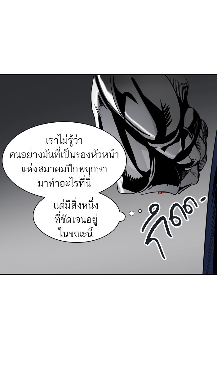 ทาวเวอร์ออฟก๊อด หอคอยเทพเจ้า - หน้า 64