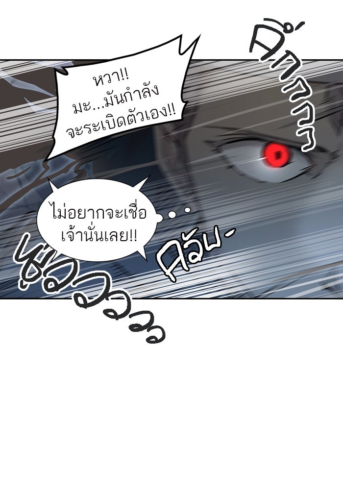 ทาวเวอร์ออฟก๊อด หอคอยเทพเจ้า - หน้า 81