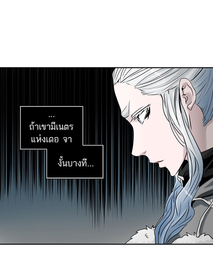 ทาวเวอร์ออฟก๊อด หอคอยเทพเจ้า - หน้า 102