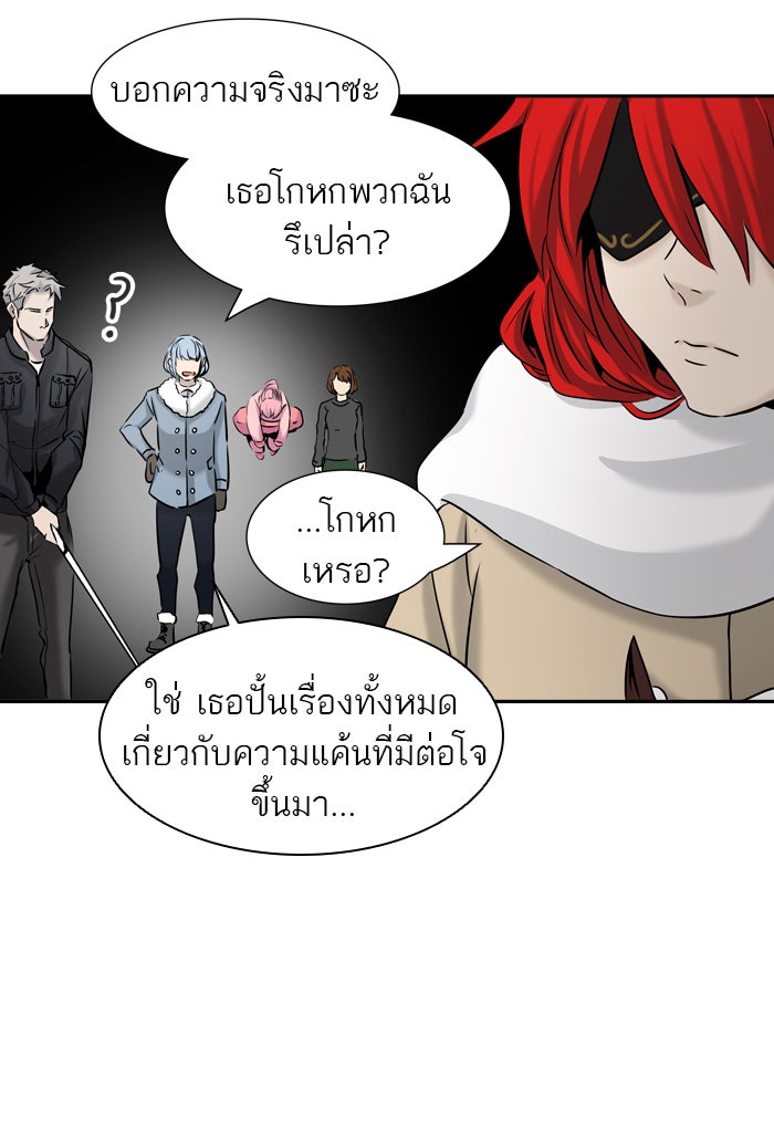 ทาวเวอร์ออฟก๊อด หอคอยเทพเจ้า - หน้า 34