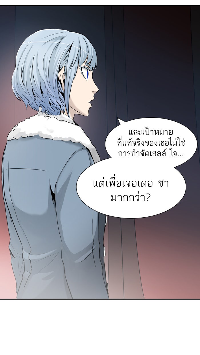 ทาวเวอร์ออฟก๊อด หอคอยเทพเจ้า - หน้า 35