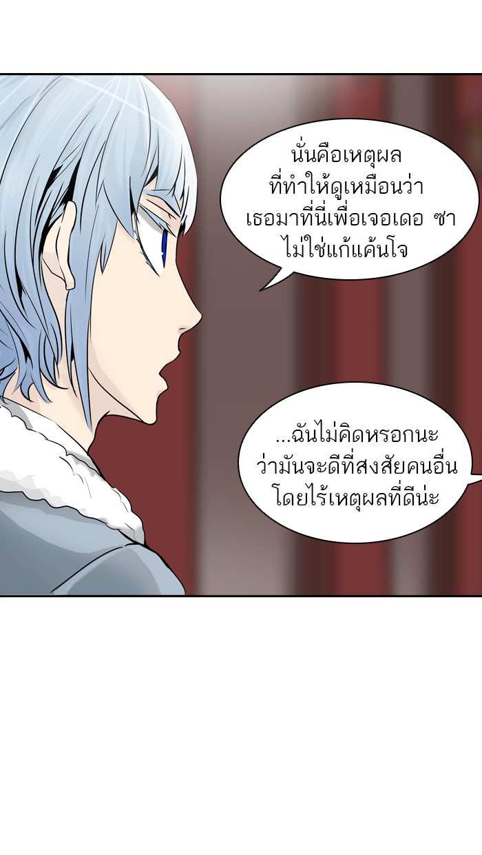 ทาวเวอร์ออฟก๊อด หอคอยเทพเจ้า - หน้า 39