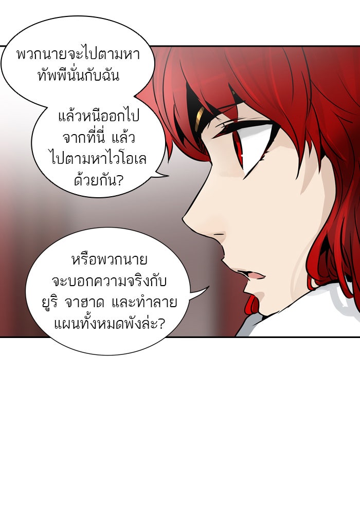 ทาวเวอร์ออฟก๊อด หอคอยเทพเจ้า - หน้า 68