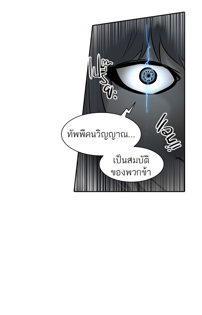 ทาวเวอร์ออฟก๊อด หอคอยเทพเจ้า - หน้า 72