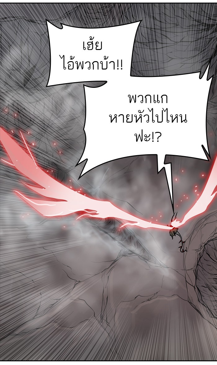 ทาวเวอร์ออฟก๊อด หอคอยเทพเจ้า - หน้า 79