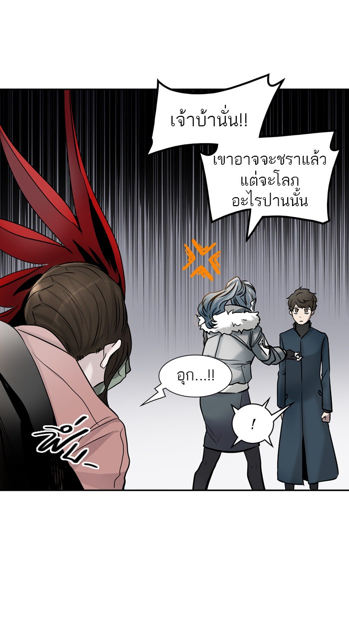 ทาวเวอร์ออฟก๊อด หอคอยเทพเจ้า - หน้า 83