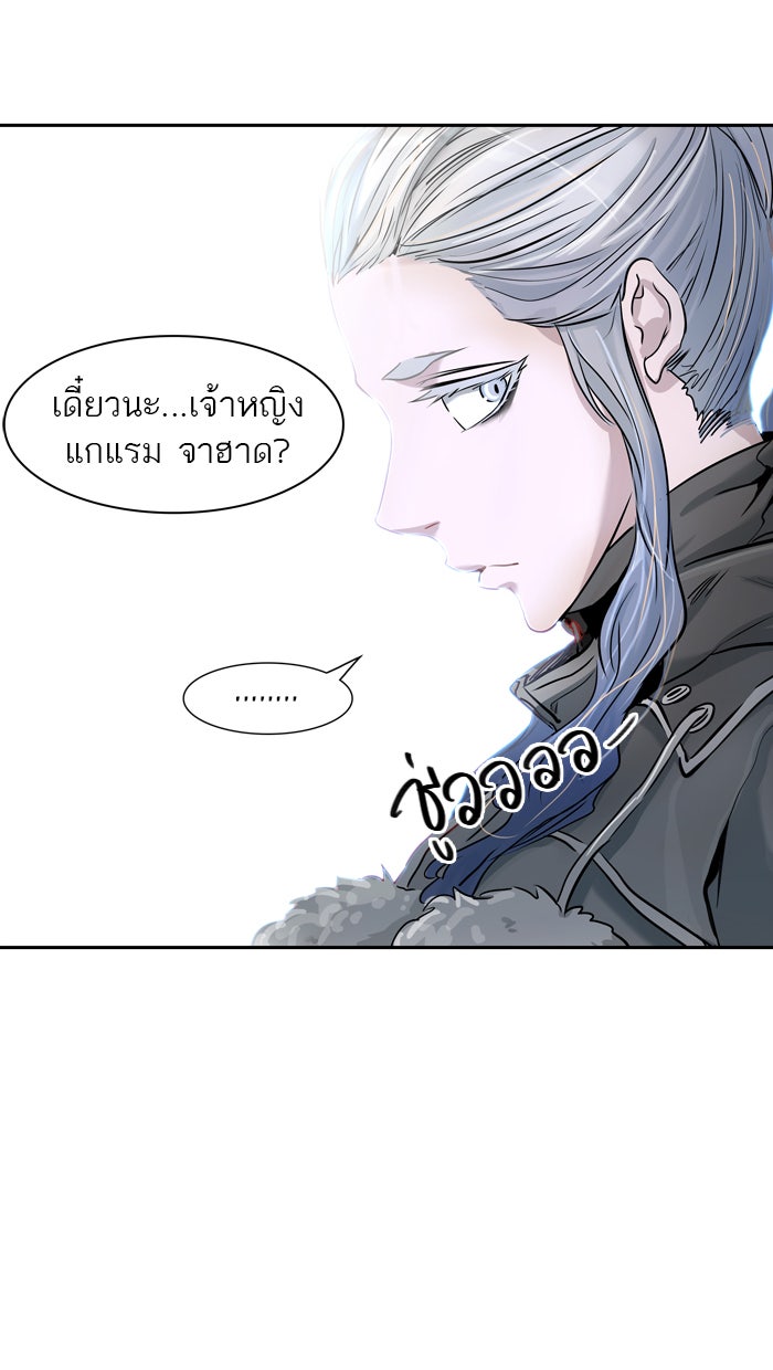ทาวเวอร์ออฟก๊อด หอคอยเทพเจ้า - หน้า 94