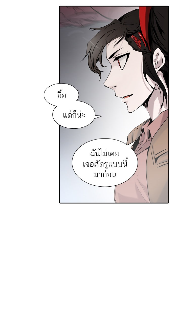 ทาวเวอร์ออฟก๊อด หอคอยเทพเจ้า - หน้า 10