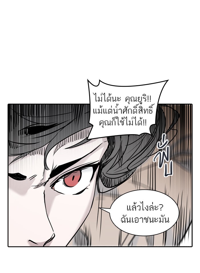 ทาวเวอร์ออฟก๊อด หอคอยเทพเจ้า - หน้า 100