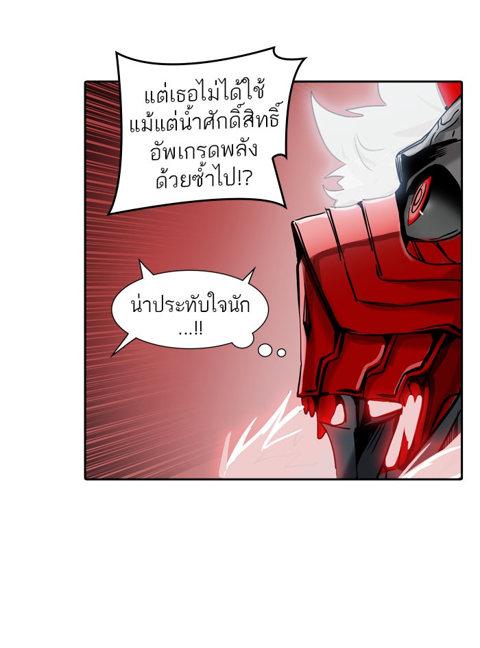 ทาวเวอร์ออฟก๊อด หอคอยเทพเจ้า - หน้า 105
