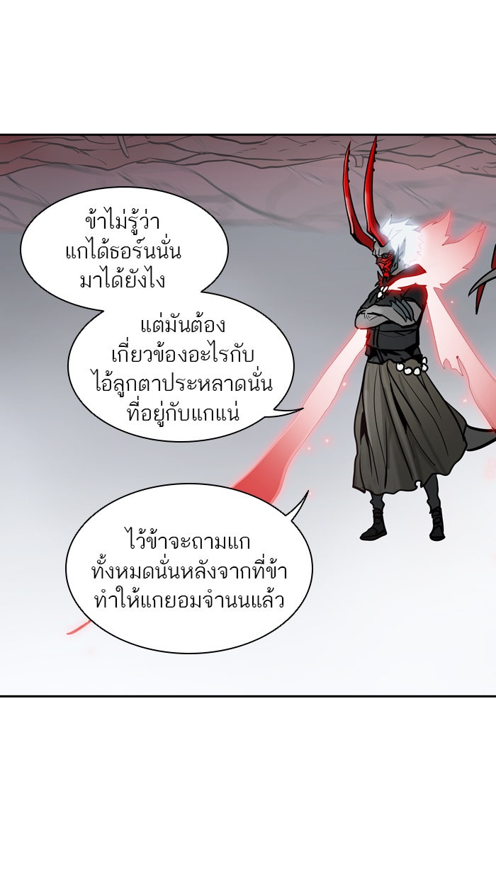 ทาวเวอร์ออฟก๊อด หอคอยเทพเจ้า - หน้า 111