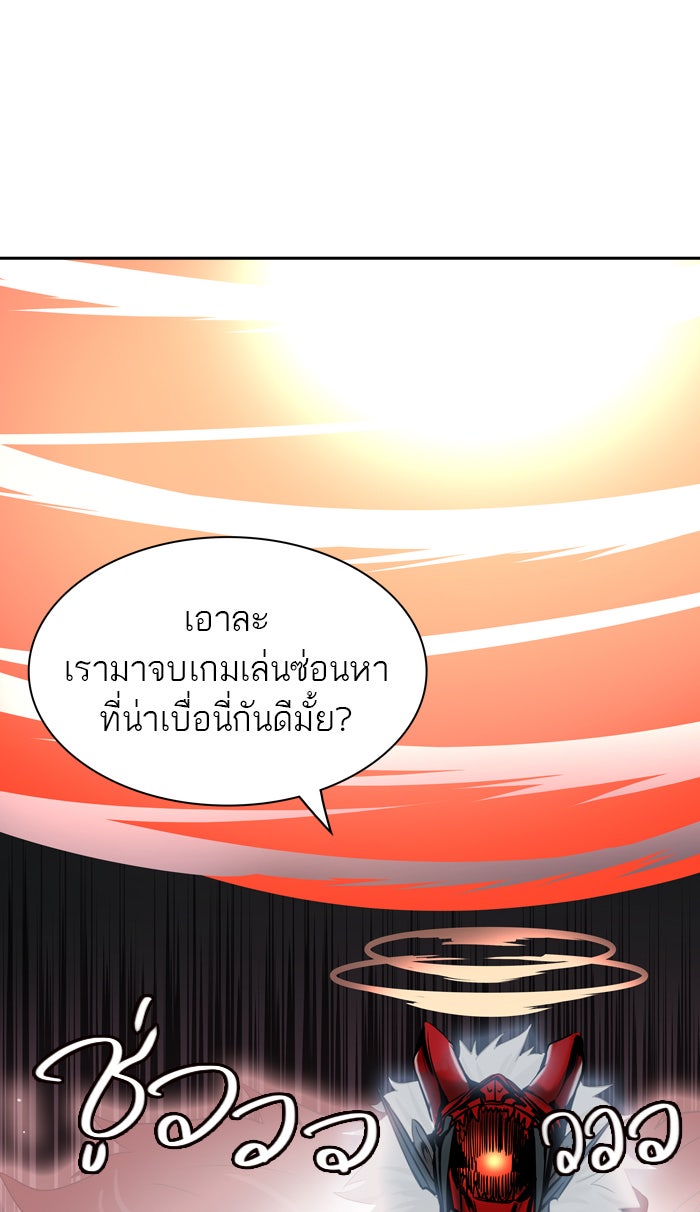 ทาวเวอร์ออฟก๊อด หอคอยเทพเจ้า - หน้า 112