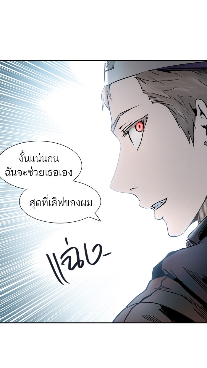 ทาวเวอร์ออฟก๊อด หอคอยเทพเจ้า - หน้า 137
