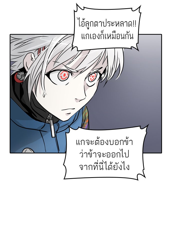 ทาวเวอร์ออฟก๊อด หอคอยเทพเจ้า - หน้า 142
